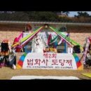 도당제2 이미지