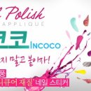 호호네일 이미지