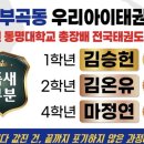 동명 태권도장 이미지