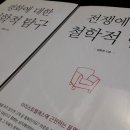 8월 19일 저녁 7시 -저자 (성동권-바룩)와의 대화 -전쟁에 대한 철학적 탐구) 이미지