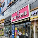 으뜸플러스 대구현풍점 이미지