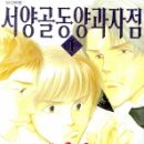 양과자점 이미지