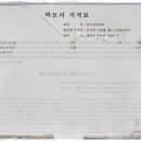 하모리 지석묘 티스토리