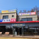 오가네축산 - 화성시 동탄순환대로10길 88 | 강화도 국밥, 강화도 해장국 맛집 [오가네 곰탕] 다녀온 후기!