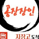 지장고공인중개사사무소 이미지