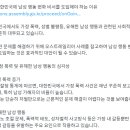 하루 남은 ＜남성행동 변화 역할을 하는 비서 신설＞에 관한 청원 (100%달성) 이미지