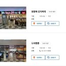 이태원종합시장(앞)-1 | [서울 종로구] 동대문종합시장 식당가 '도야짬뽕' 후기