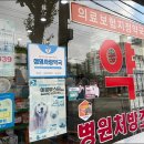 사랑약국 이미지