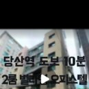 다원부동산중개사무소 이미지