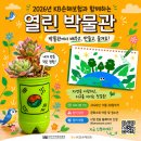 선한꿈 지역아동센터 | KB손해보험과 함께하는 열린박물관_선한꿈지역아동센터(05.27)