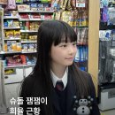 문희준 딸, 잼잼이 희율이 근황 이미지