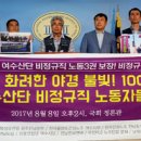 남해화학여수노동조합 이미지