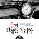 노년심리학 이미지