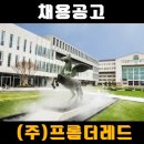 (주)프롬더레드 이미지