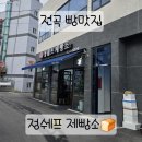정쉐프 제빵소 이미지