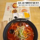 고촌도서관 | ​[김포 고촌] 진한 국물이 일품인 '짬뽕만세' 내돈내산 솔직 후기!