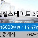 홈플러스(주)구월점 이미지