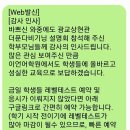 광교상현관YEP이언어학원 | YEP 이언어학원 광교상현관 예비 고1 겨울 방학 개강 설명회 참석 후기