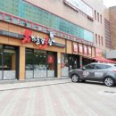 남다른감자탕중산점 이미지