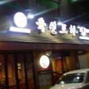 육선포차 이미지