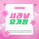 GS25 군포수리산점 | 수리산역필라테스 / 당정동PT 골반 불균형을 완화하는 요가 접근법