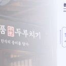 본가두루치기 이미지