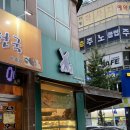 파리바게뜨(안중점) 이미지