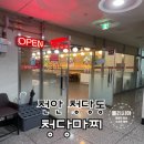 청당마찌 네이버블로그