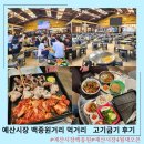 충청도 가볼만한곳 당일치기 여행지 백종원 예산시장 이용꿀팁 먹거리 매장안내도