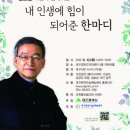 대구광역자살예방센터 정호승 시인 특강 이미지