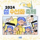 선도수선화 이미지