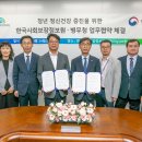 한국사회보장정보원, 병무청과 청년 정신건강증진 업무협약 이미지