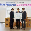 나눔작은도서관 이미지