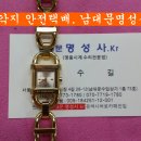 버버리 오버홀 / 버버리 시계수리 추천 / 서울 버버리 시계수리 / 버버리 시계줄 / burberry watch / burberry as 이미지