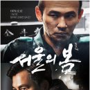 서울의 봄 이미지