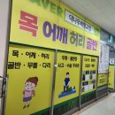 중부대로10 | 대나무체형교정 방문후기 수원자세교정 제대로 받는 곳 찾았어요 지금 10% 할인 이벤트중!