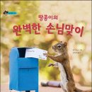롯데수원타임