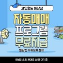 등달 SR타임스
