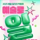 예술로 헤럴드경제