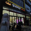 미사정육점 이미지