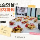 미술로생각하기관악서울대미술학원 | 스승의날 과자파티 후기 😊 서울대 창조의아침의 특별한 수업 시간 / 관악미술학원