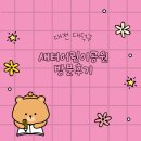 목련어린이공원 | [대전 대덕구] 새터어린이공원 방문 후기