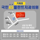 거제플란트치과의원 이미지