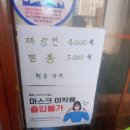 신중화촌후평장학점 | 장학리 맛집 &#34;신중화촌&#34;♥