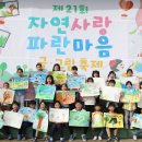 자연사랑 뉴스1