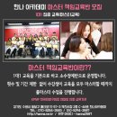 한나아카데미 네이버블로그