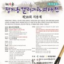 캘리그라피&현대서예 이미지