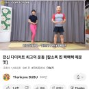 2년만에 영상 올라온 유튜버 땅끄부부.youtube 이미지