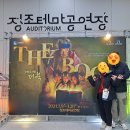 수원시립공연단 무예뮤지컬 더북 | 무예뮤지컬 <더 북 THE BOOK>공연과함께 그 옛날 정조의 마음과도 만나볼려고 정조테마공연장을 찾아봅니다