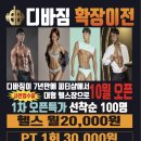 디바짐 계양점 이미지